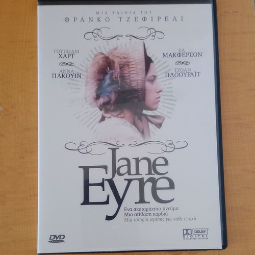 Jane Eyre DVD with Greek subtitles