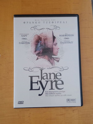 Jane Eyre DVD with Greek subtitles