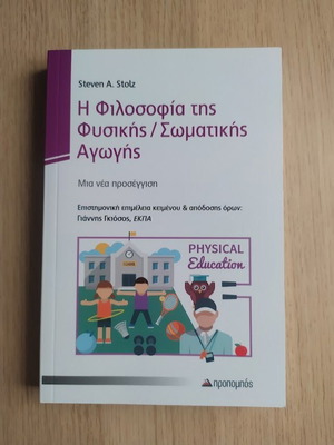 The Philosophy of Physical Education book by Steven Stolz, new