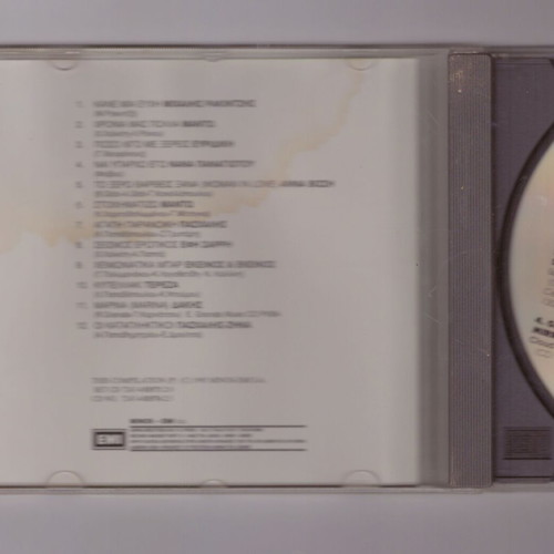 Ethnos tis Kyriakis Greek Pop CD like new
