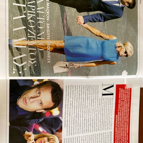 Downtown 2017 magazine used featuring Evelina Papoulia