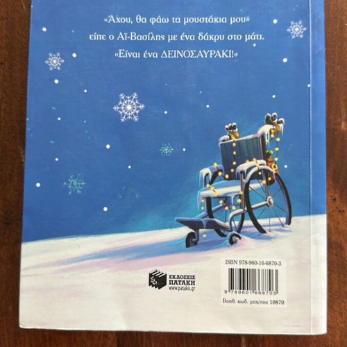 The Christmasaurus children's Christmas book by Tom Fletcher like new