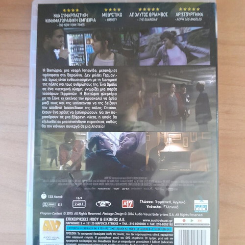 Victoria DVD like new with subtitles