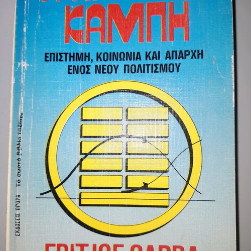 The Critical Turning Point used book by Fritjof Capra