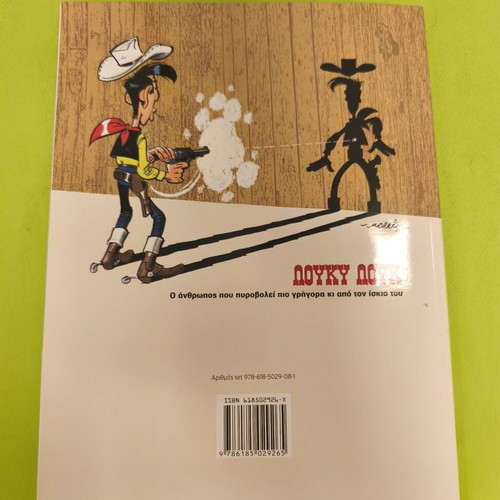 Lucky Luke 5 comic book, Mamouth Comics