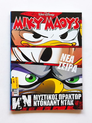 Miky Maous 2288 like new condition