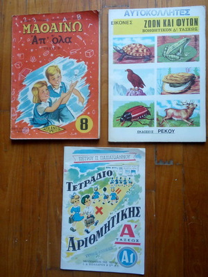 School notebook and complete sticker album, Mathaino Ap Ola grade B