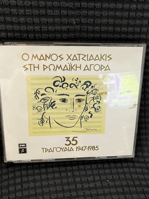 Μάνος Χατζιδάκης Στη Ρωμαϊκή Αγορά 35 Τραγούδια 1947-1985 CD, έντεχνο