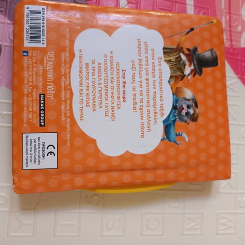 Children's books used, including classic fairy tales and animated images