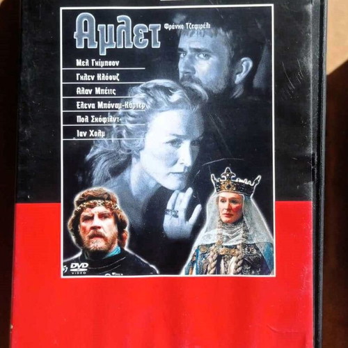 Hamlet DVD movie