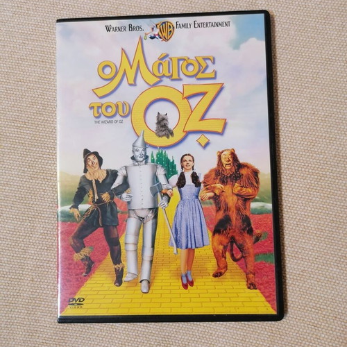 The Wizard of Oz DVD like new with Greek subtitles