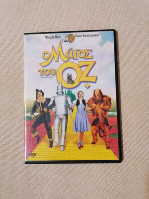 Ο Μάγος του Οζ DVD σαν καινούργιο με ελληνικούς υπότιτλους