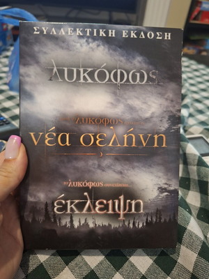 The Twilight Saga τριλογία συλλεκτική κασετίνα καινούργια