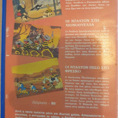 Lucky Luke VHS tape used, dubbed animated series