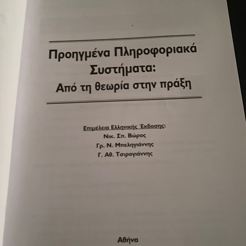 Book Advanced Information Systems new