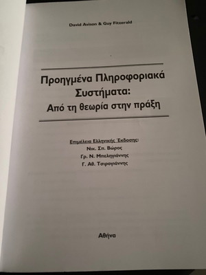 Book Advanced Information Systems new