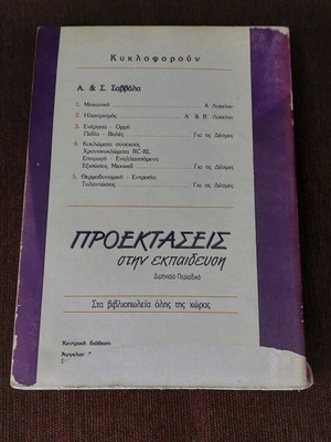 Mechanical A Lykeiou textbook used