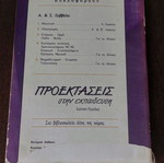 Mechanical A Lykeiou textbook used