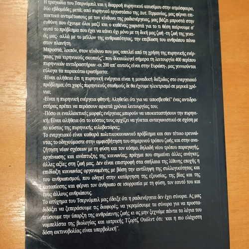 Atomic Energy book used, traces of cancer, 1979 edition