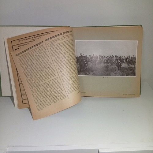 The Great War and Pictures Album 1916, Issue IX, Russian