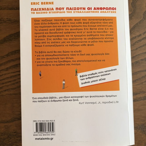 Games People Play book used, psychology