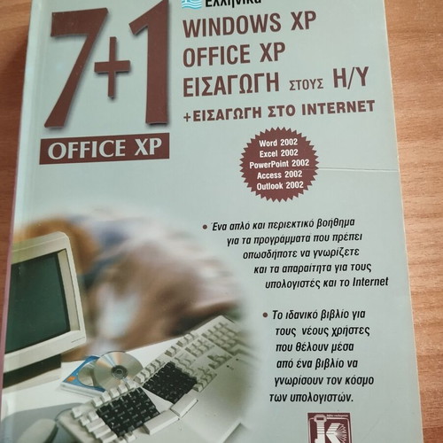 Book Introduction to Computers and Internet like new
