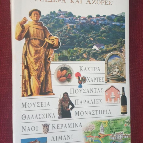 Portugal Madeira and Azores travel guide used, Greek language