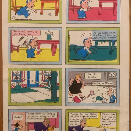 Gelio kai Chara No.450 used magazine Pechlivanidis