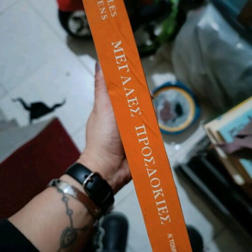 Book Great Expectations like new, Charles Dickens