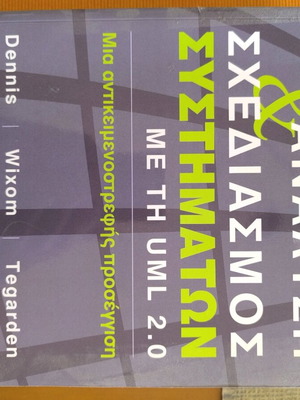 Analysis & Design of Systems with UML 2.0 new