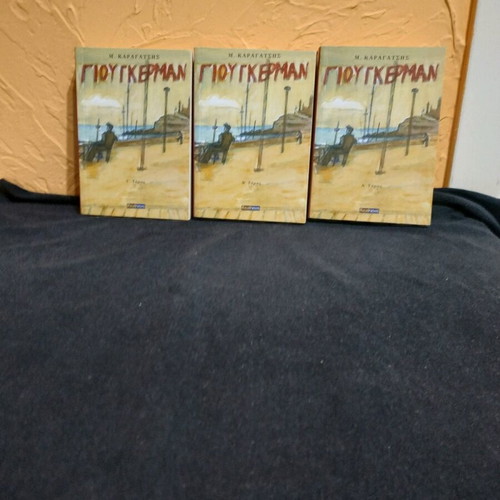 Books novels plays Yougkerman M. Karagatsis used, three volumes