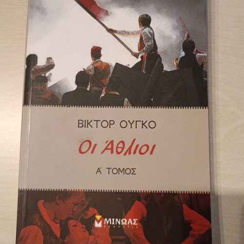Les Misérables volumes A/B like new, Minos editions