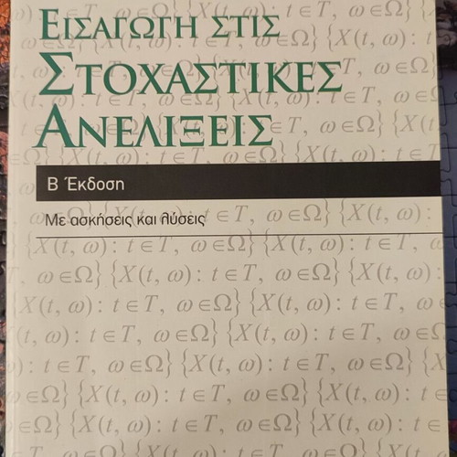 Introduction to Stochastic Processes like new