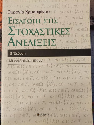 Introduction to Stochastic Processes like new