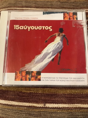 15avgoustos audio CD used from authentic Greek movie