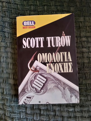The Burden of Proof Scott Turow used book