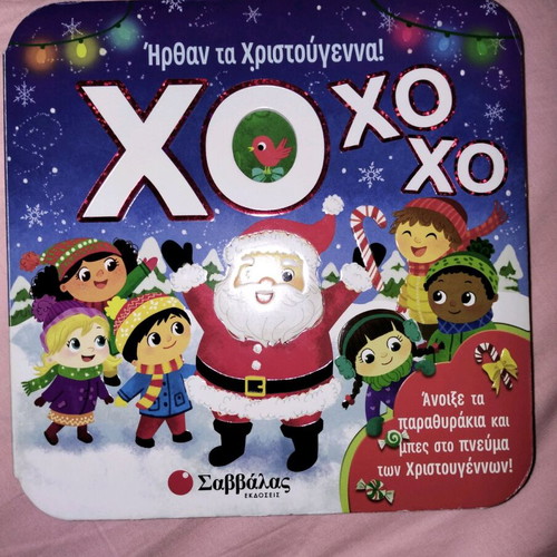 Ho Ho Ho Christmas Is Here children's book like new