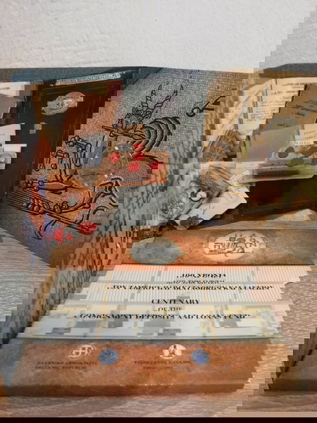 Τρίπτυχο, 5 ευρω 2019, 100 χρονια ταμειου παρακαταθηκων