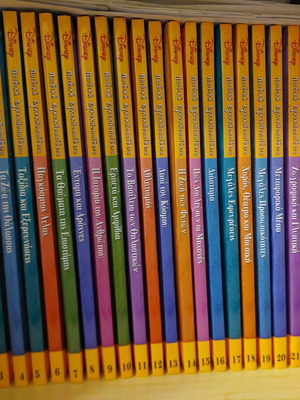 Disney children's encyclopedia like new, complete collection