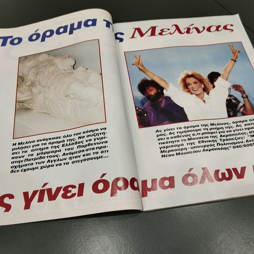 Eikones magazine 29/04/1994 like new