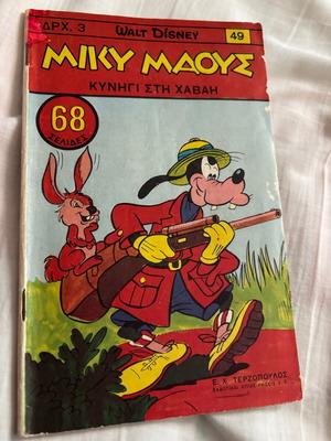 Miky Maus No 49 like new