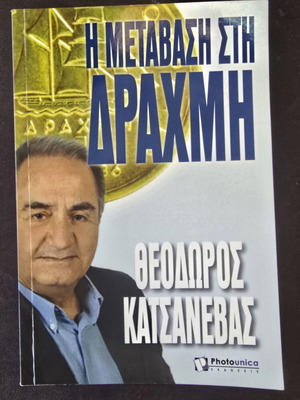 The Transition to the Drachma by Theodoros Katsanevas like new