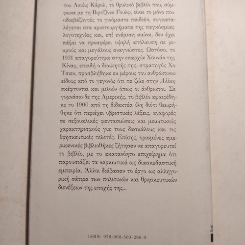 Alice in Wonderland Lewis Carroll like new (Vima)