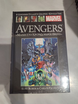 Marvel Graphic Novels 19 μεταχειρισμένο, Στη ζελατίνα του