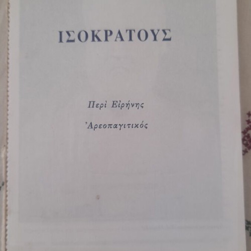 Isokratous Peri Eirinis Areopagitikos used book in Greek