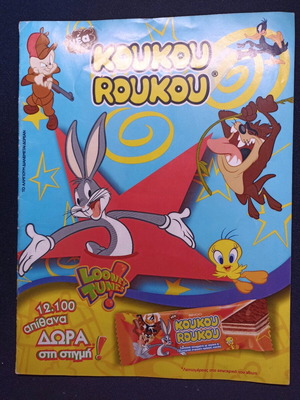 Άλμπουμ Κουκουρούκου Looney Tunes 2005 σε άριστη κατάσταση