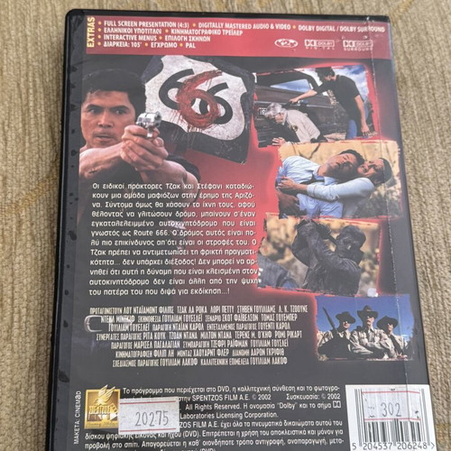 Route 666 DVD movie with Greek subtitles