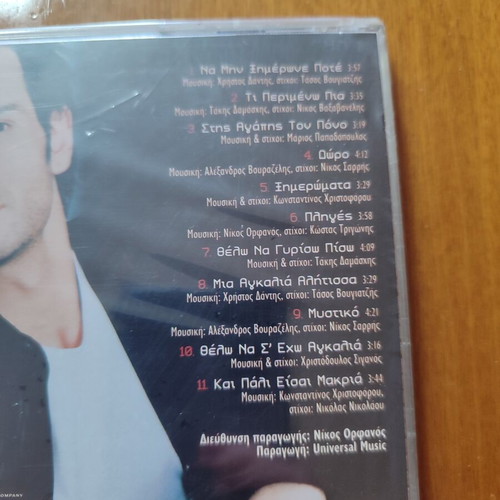 Andreas Ektoras CD gift new, sealed with security tape