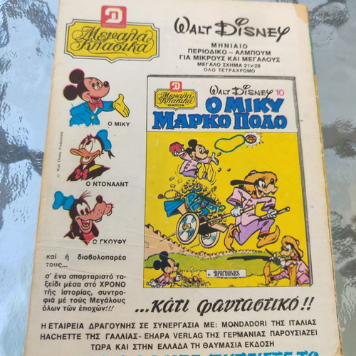 Polemos 125 used comic book