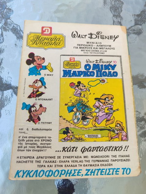 Polemos 125 used comic book